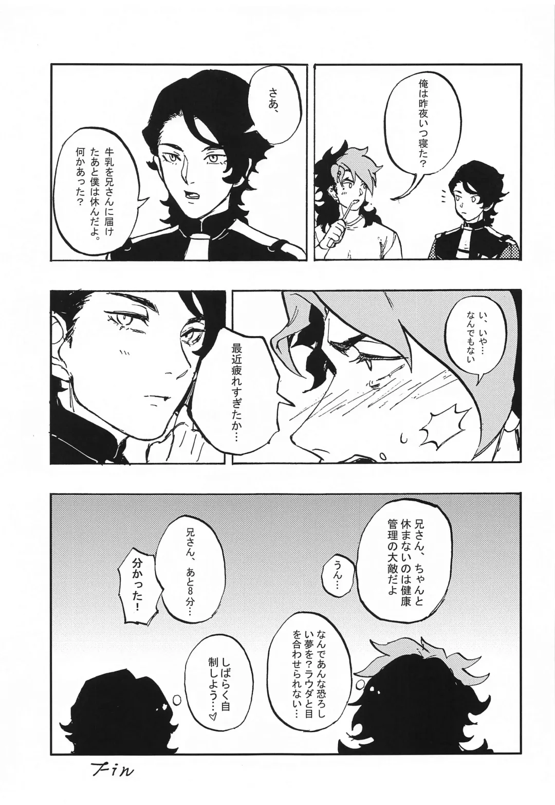 MILK Fhentai - Page 24