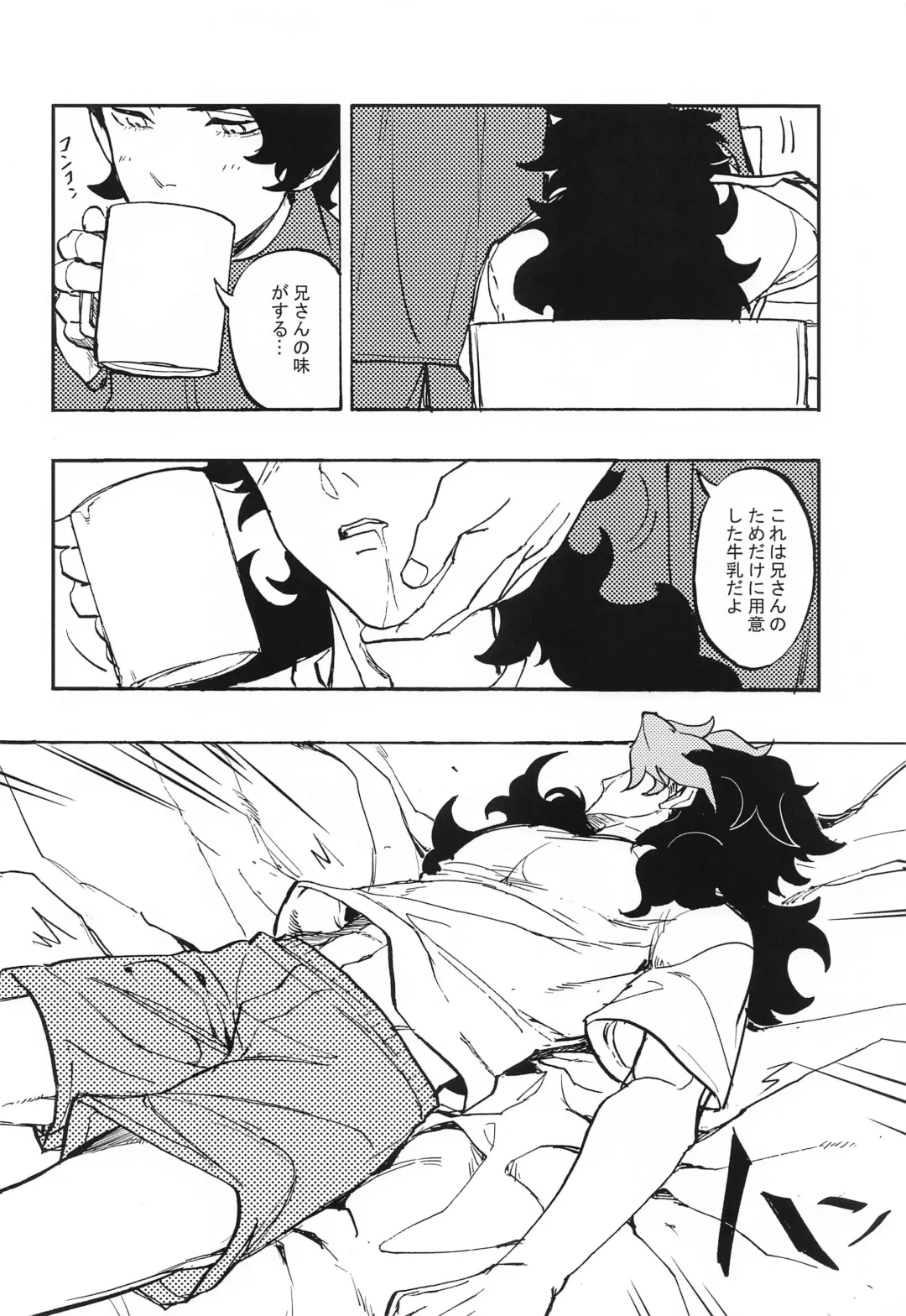 MILK Fhentai - Page 7