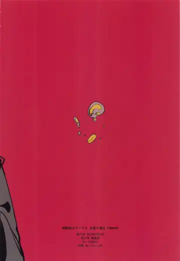 MILK Fhentai - Page 26