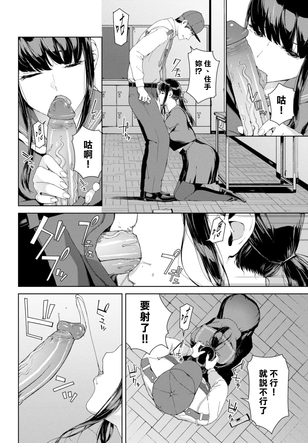 [Iwasaki Yuuki] Mimawari | 巡邏 (decensored) Fhentai - Page 6