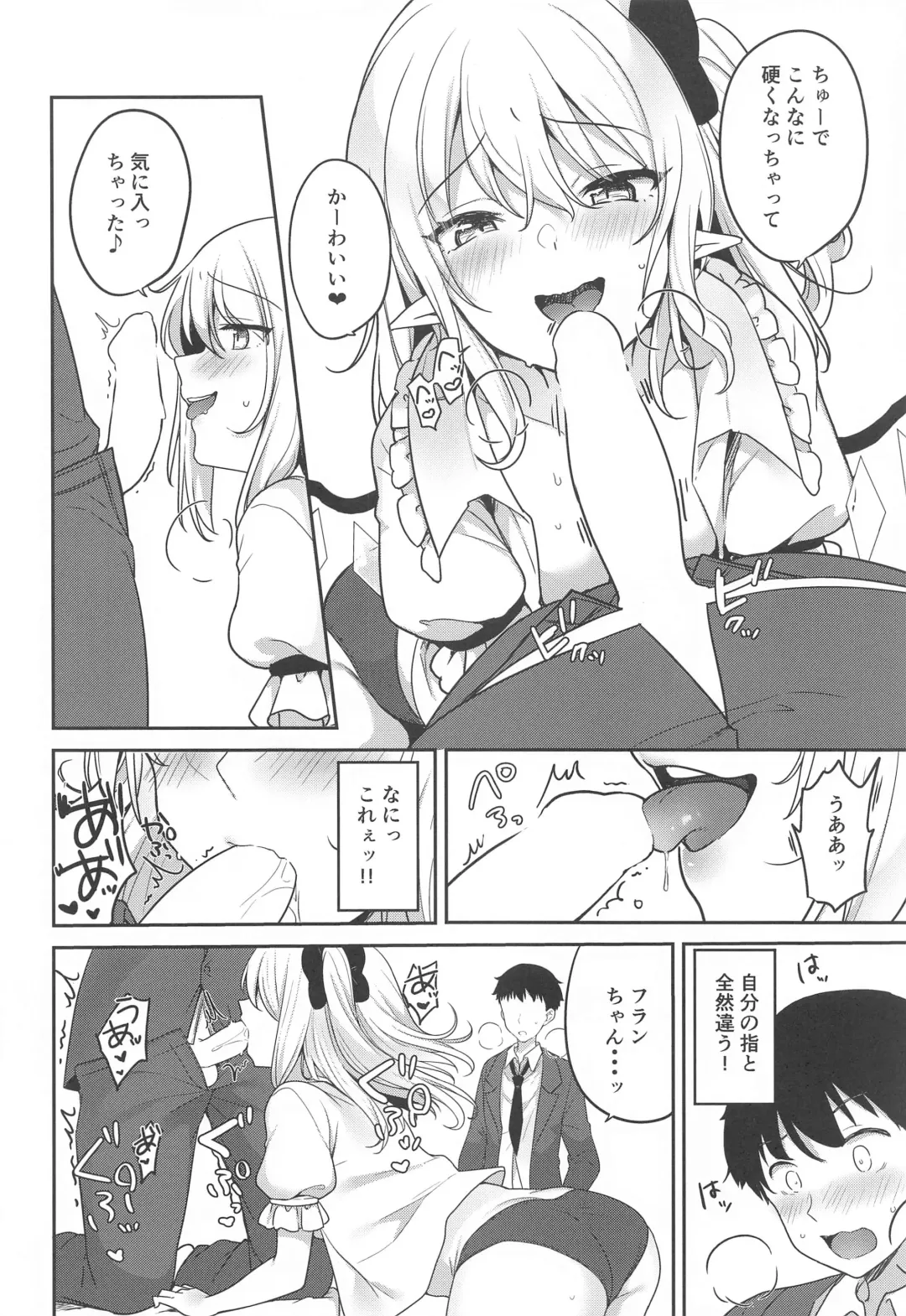 [Kayama Rim] Furan-chan  to Shiyounin no Oshigoto Fhentai - Page 11