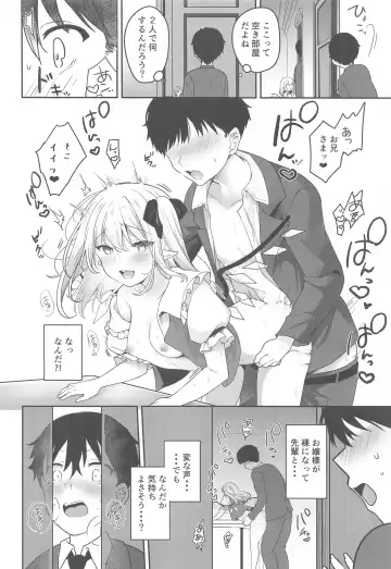 [Kayama Rim] Furan-chan  to Shiyounin no Oshigoto Fhentai - Page 5