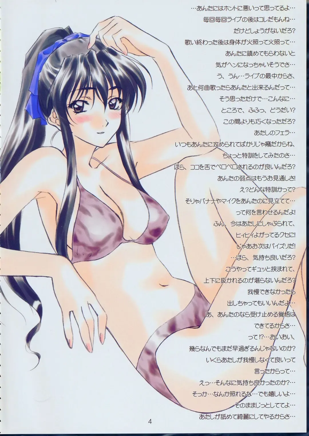 [Polorinken] Menu 19 Love Train Fhentai - Page 3