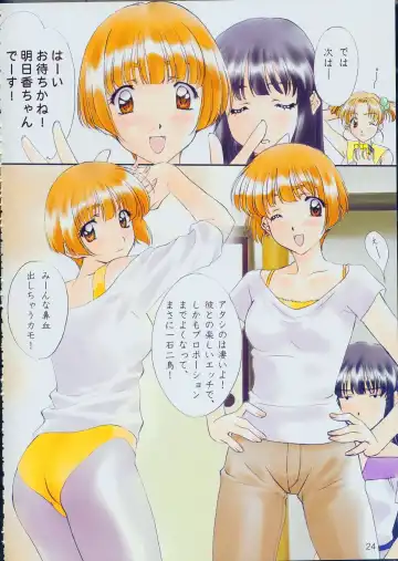 [Polorinken] Menu 19 Love Train Fhentai - Page 23