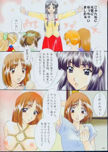 [Polorinken] Menu 19 Love Train Fhentai - Page 39