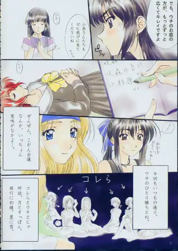 [Polorinken] Menu 19 Love Train Fhentai - Page 5