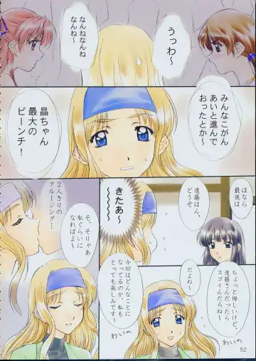 [Polorinken] Menu 19 Love Train Fhentai - Page 51