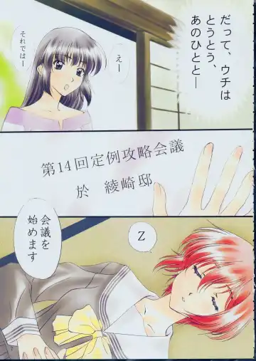 [Polorinken] Menu 19 Love Train Fhentai - Page 6