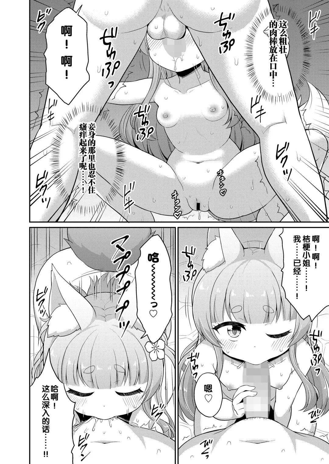 [Youta] Konkatsu! | 婚活 1-2 Fhentai - Page 34