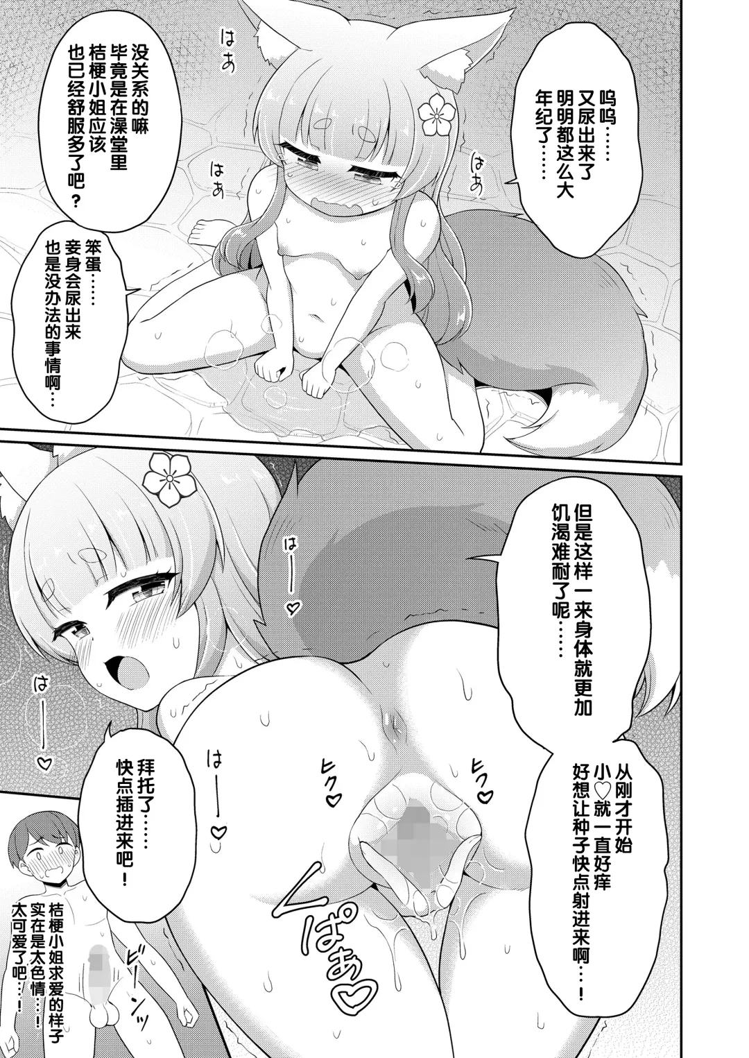 [Youta] Konkatsu! | 婚活 1-2 Fhentai - Page 41