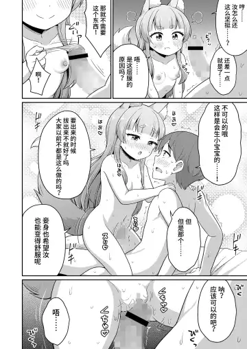 [Youta] Konkatsu! | 婚活 1-2 Fhentai - Page 22