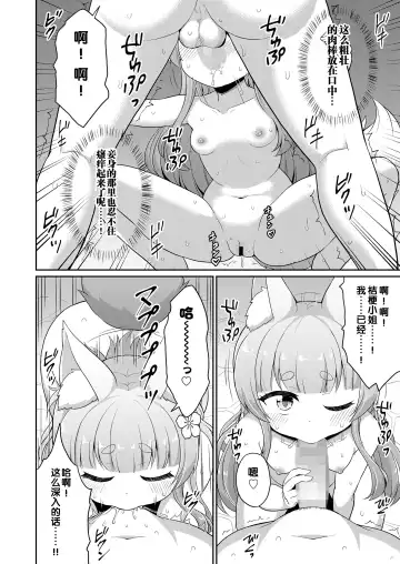 [Youta] Konkatsu! | 婚活 1-2 Fhentai - Page 34