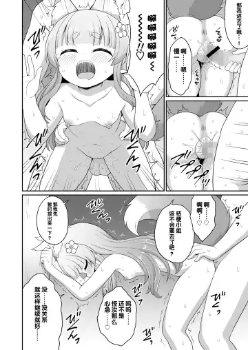 [Youta] Konkatsu! | 婚活 1-2 Fhentai - Page 42