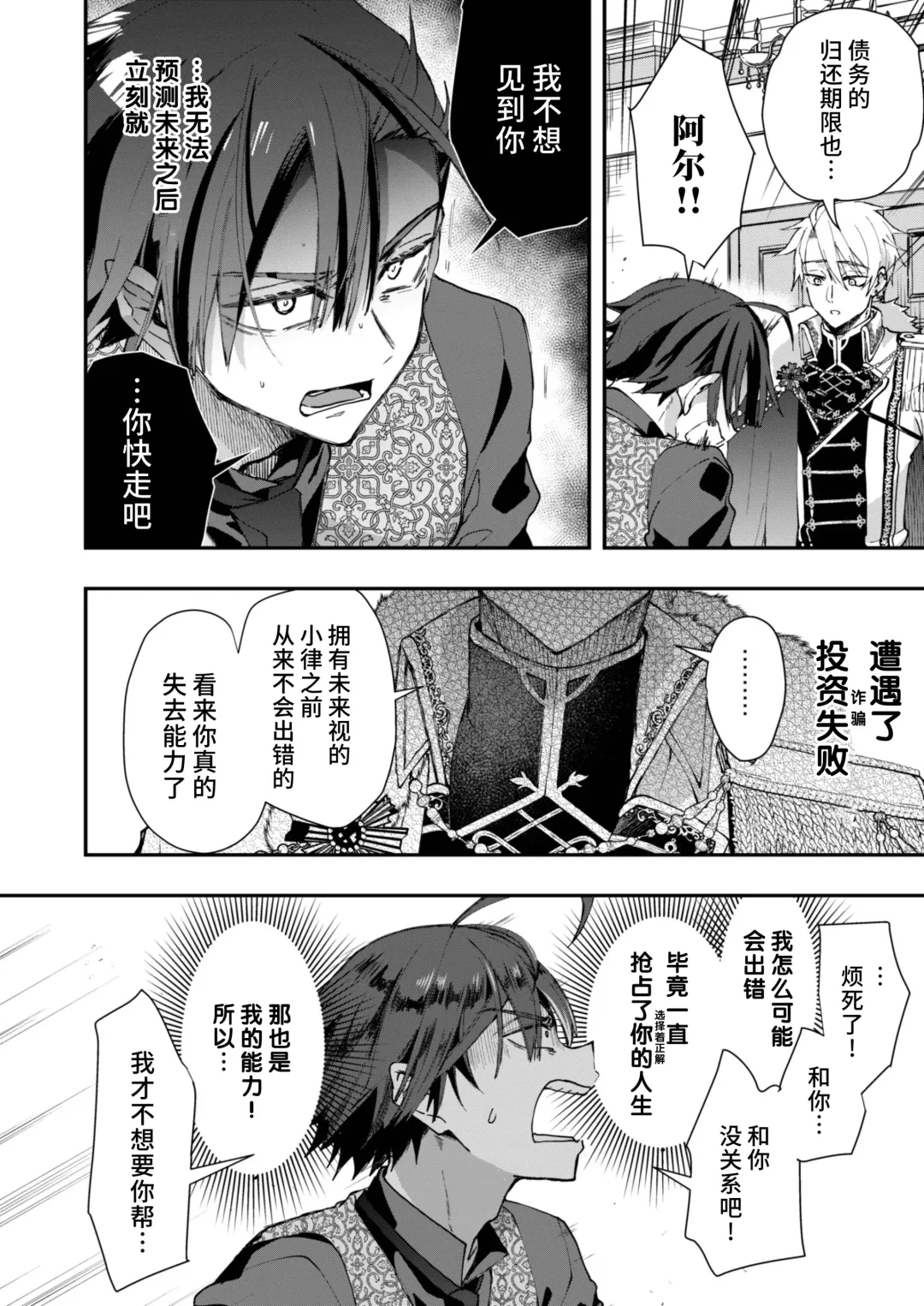 [Pana] Narikawari mobu wa nige rarenai Fhentai - Page 10