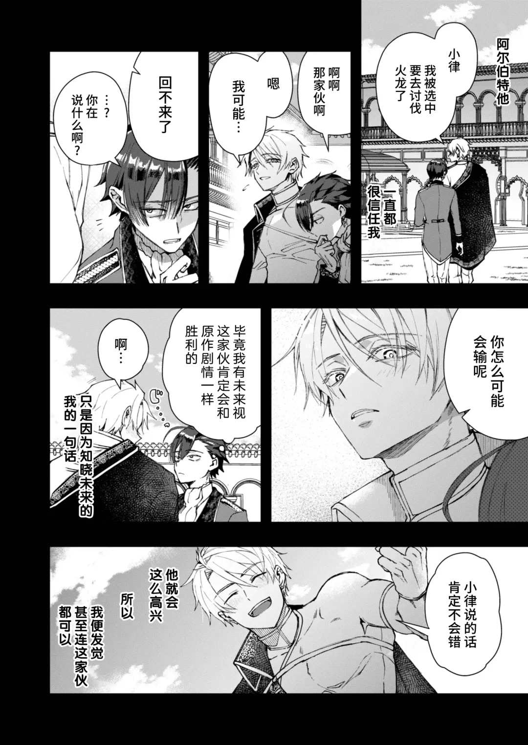 [Pana] Narikawari mobu wa nige rarenai Fhentai - Page 24