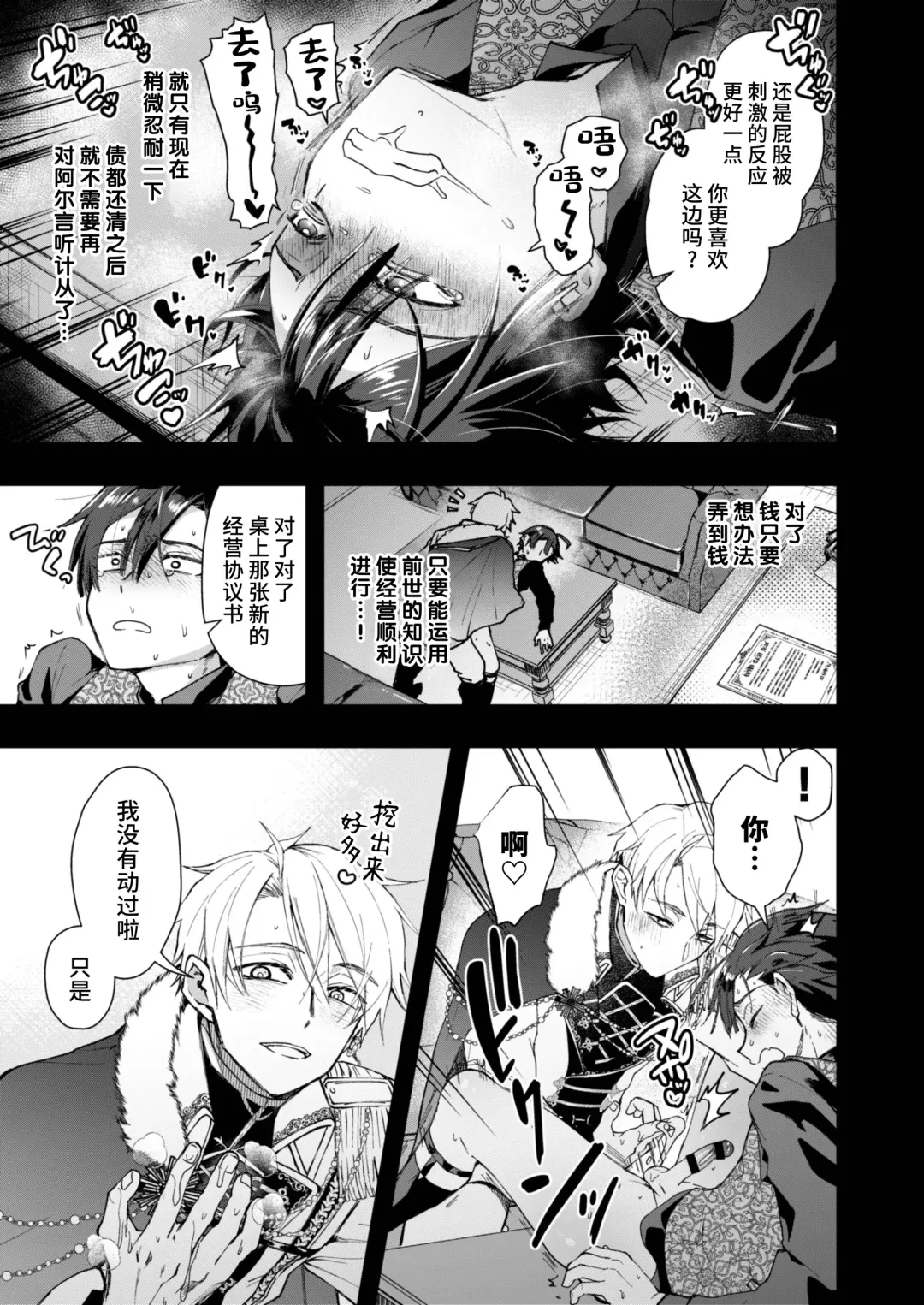 [Pana] Narikawari mobu wa nige rarenai Fhentai - Page 27