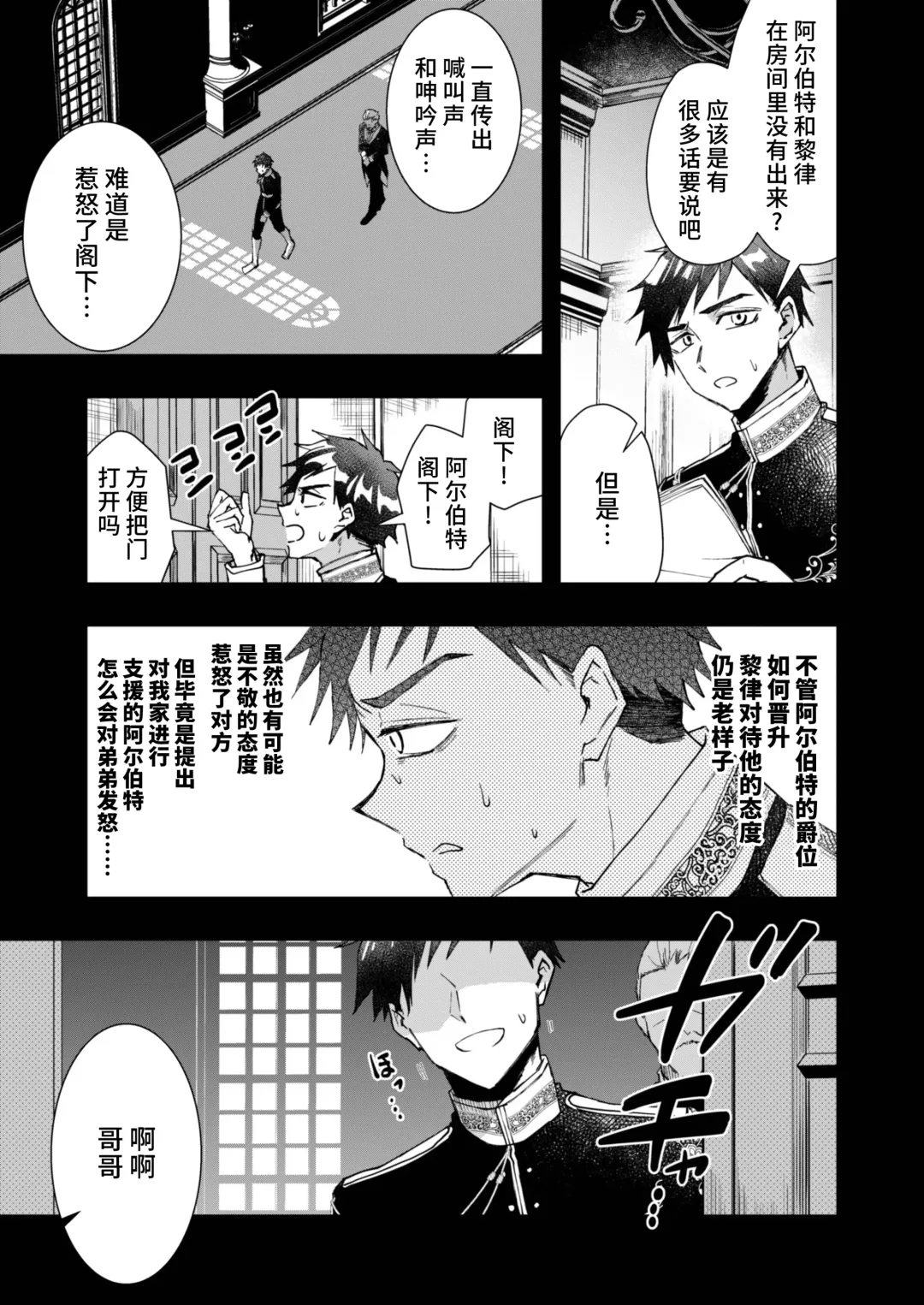 [Pana] Narikawari mobu wa nige rarenai Fhentai - Page 35