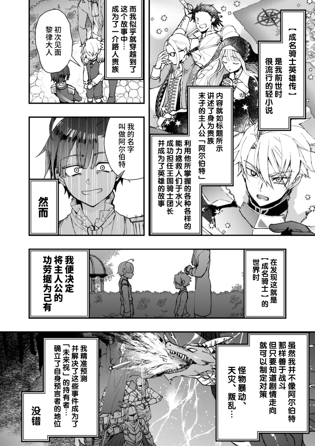 [Pana] Narikawari mobu wa nige rarenai Fhentai - Page 8