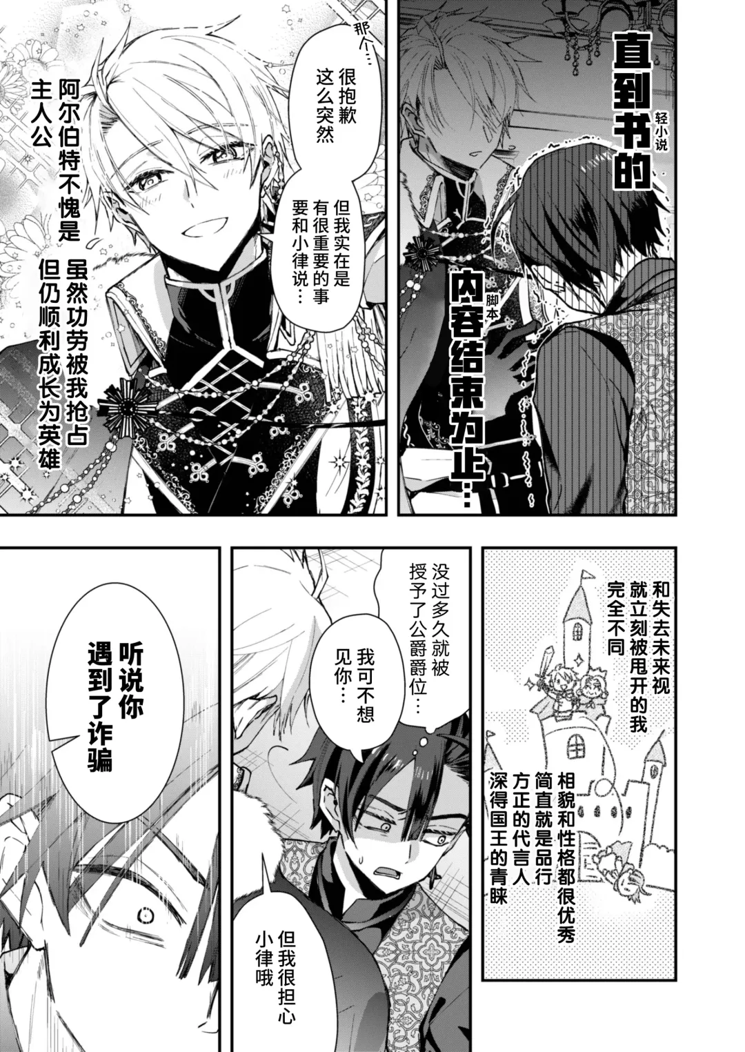 [Pana] Narikawari mobu wa nige rarenai Fhentai - Page 9