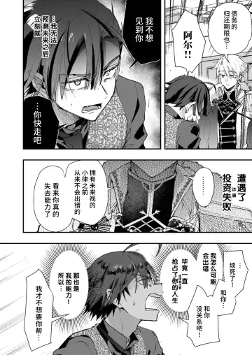 [Pana] Narikawari mobu wa nige rarenai Fhentai - Page 10