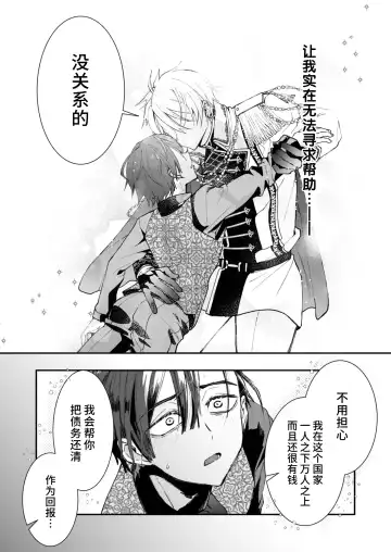 [Pana] Narikawari mobu wa nige rarenai Fhentai - Page 11