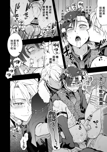 [Pana] Narikawari mobu wa nige rarenai Fhentai - Page 20