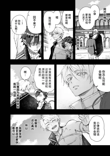 [Pana] Narikawari mobu wa nige rarenai Fhentai - Page 24