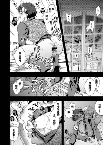 [Pana] Narikawari mobu wa nige rarenai Fhentai - Page 30