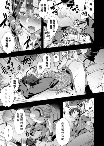 [Pana] Narikawari mobu wa nige rarenai Fhentai - Page 31