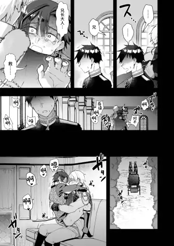 [Pana] Narikawari mobu wa nige rarenai Fhentai - Page 37