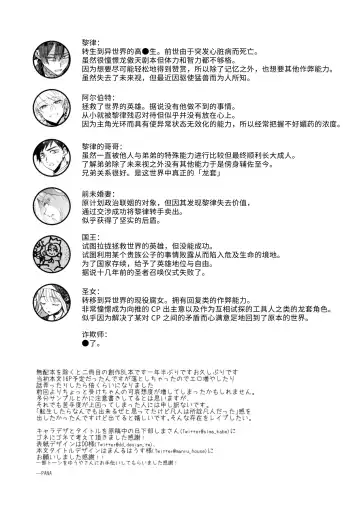 [Pana] Narikawari mobu wa nige rarenai Fhentai - Page 39