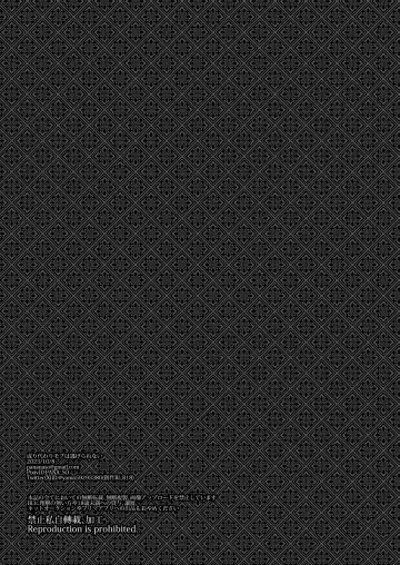 [Pana] Narikawari mobu wa nige rarenai Fhentai - Page 42