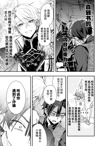 [Pana] Narikawari mobu wa nige rarenai Fhentai - Page 9