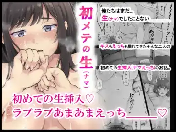 Read [Kiyoshi] Hajimete no Nama - Fhentai