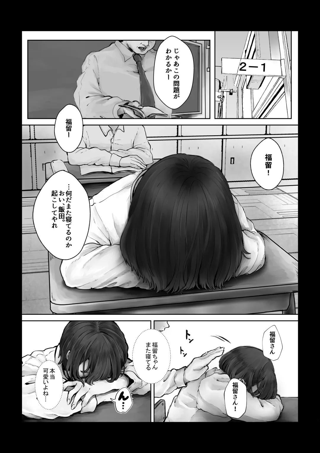 [Kiyoshi] Boku o Baka ni  Suru Kuso Namaiki na  Class no Idol o Chinpo de  Wakarasete Yatta Hanashi Fhentai - Page 2