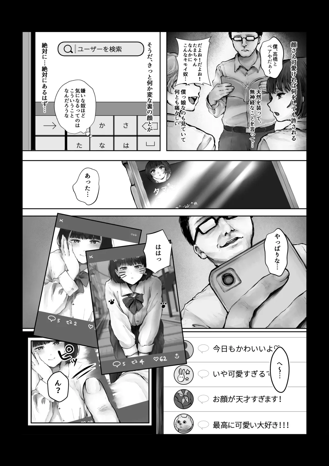[Kiyoshi] Boku o Baka ni  Suru Kuso Namaiki na  Class no Idol o Chinpo de  Wakarasete Yatta Hanashi Fhentai - Page 4