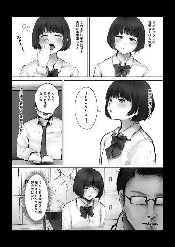 [Kiyoshi] Boku o Baka ni  Suru Kuso Namaiki na  Class no Idol o Chinpo de  Wakarasete Yatta Hanashi Fhentai - Page 3