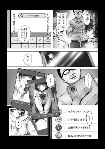 [Kiyoshi] Boku o Baka ni  Suru Kuso Namaiki na  Class no Idol o Chinpo de  Wakarasete Yatta Hanashi Fhentai - Page 4