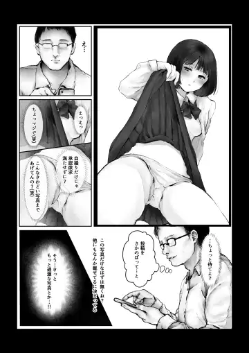 [Kiyoshi] Boku o Baka ni  Suru Kuso Namaiki na  Class no Idol o Chinpo de  Wakarasete Yatta Hanashi Fhentai - Page 5