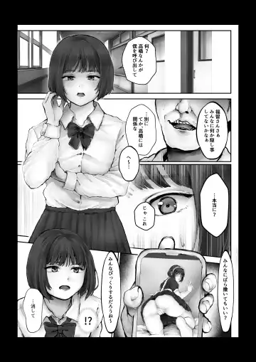 [Kiyoshi] Boku o Baka ni  Suru Kuso Namaiki na  Class no Idol o Chinpo de  Wakarasete Yatta Hanashi Fhentai - Page 7