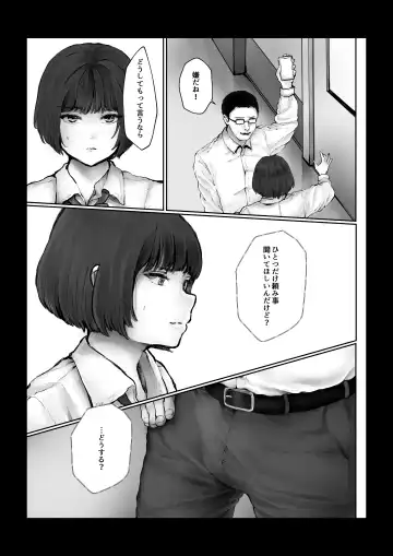 [Kiyoshi] Boku o Baka ni  Suru Kuso Namaiki na  Class no Idol o Chinpo de  Wakarasete Yatta Hanashi Fhentai - Page 8