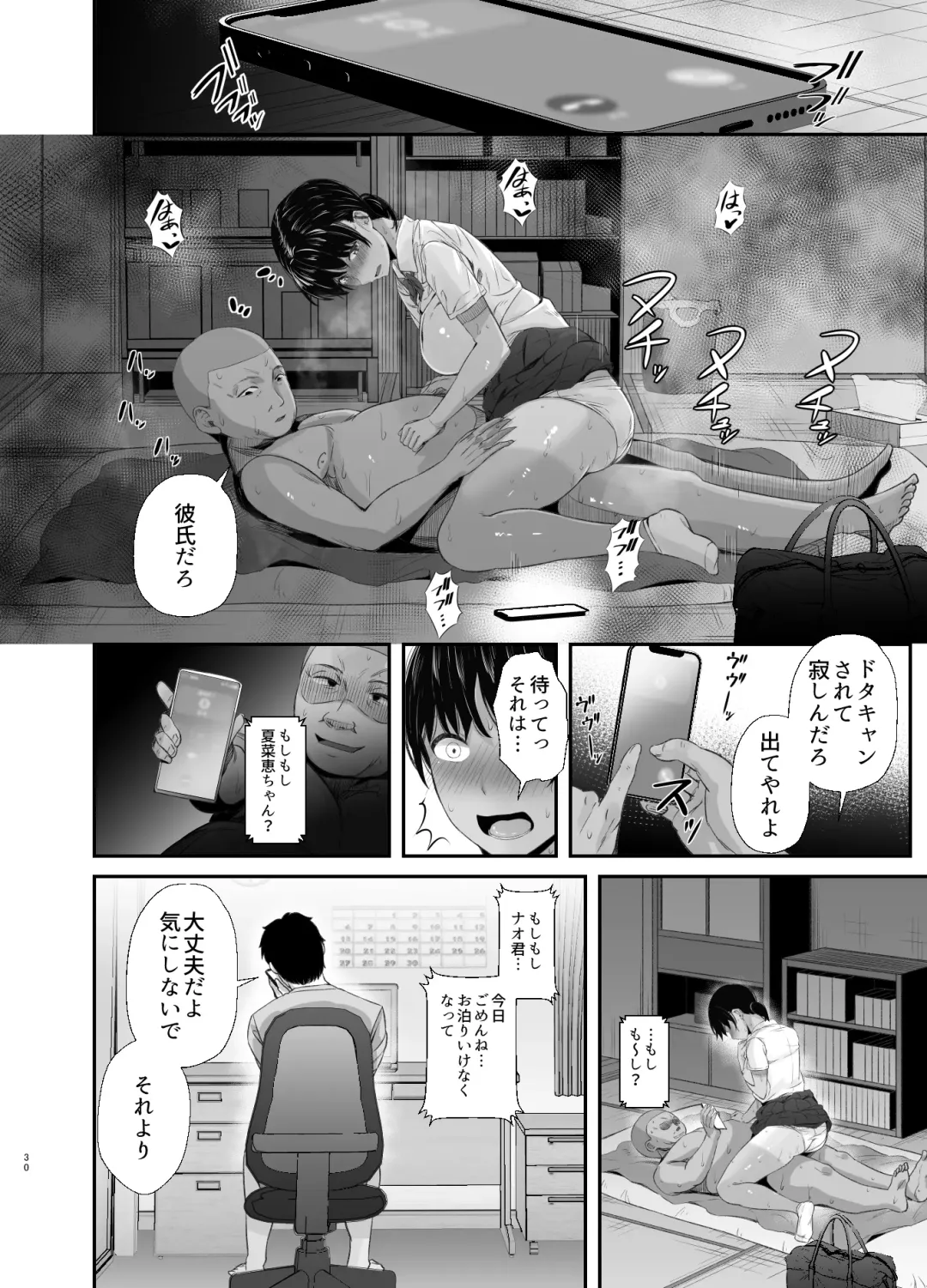 [Uni18] Renshuu Nesshin na Rikubu Kanojo ga Shuuchi Shidou ni Kuppuku Suru made 2 Fhentai - Page 29