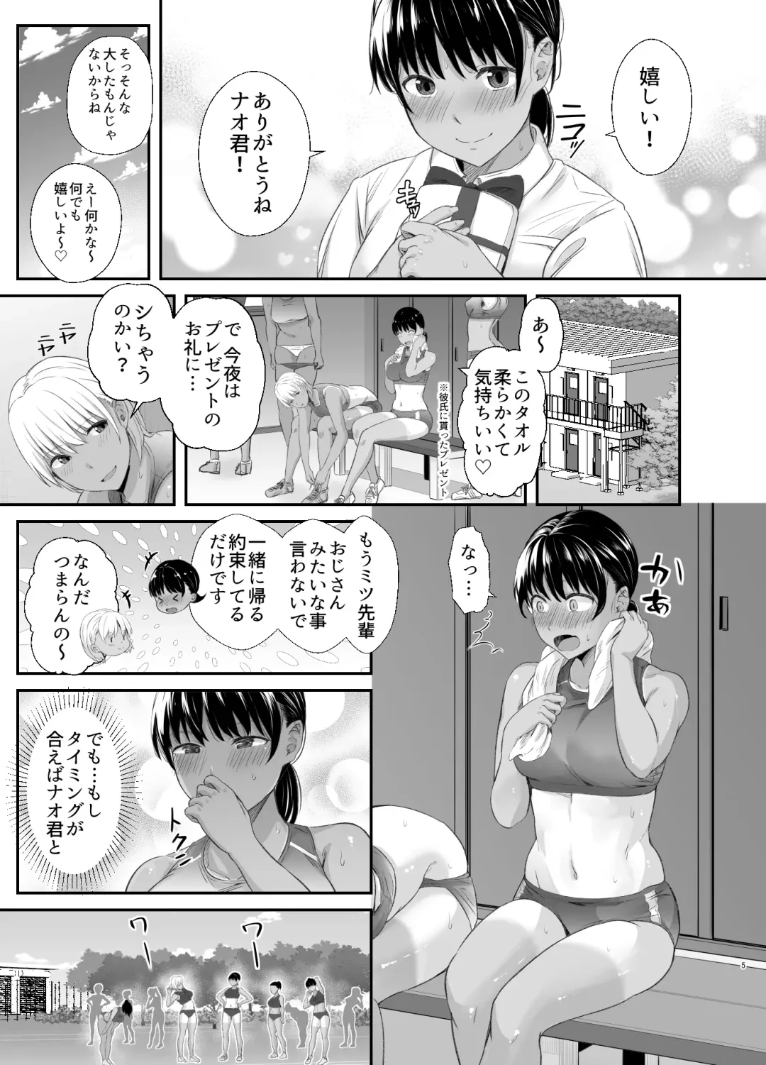 [Uni18] Renshuu Nesshin na Rikubu Kanojo ga Shuuchi Shidou ni Kuppuku Suru made 2 Fhentai - Page 4