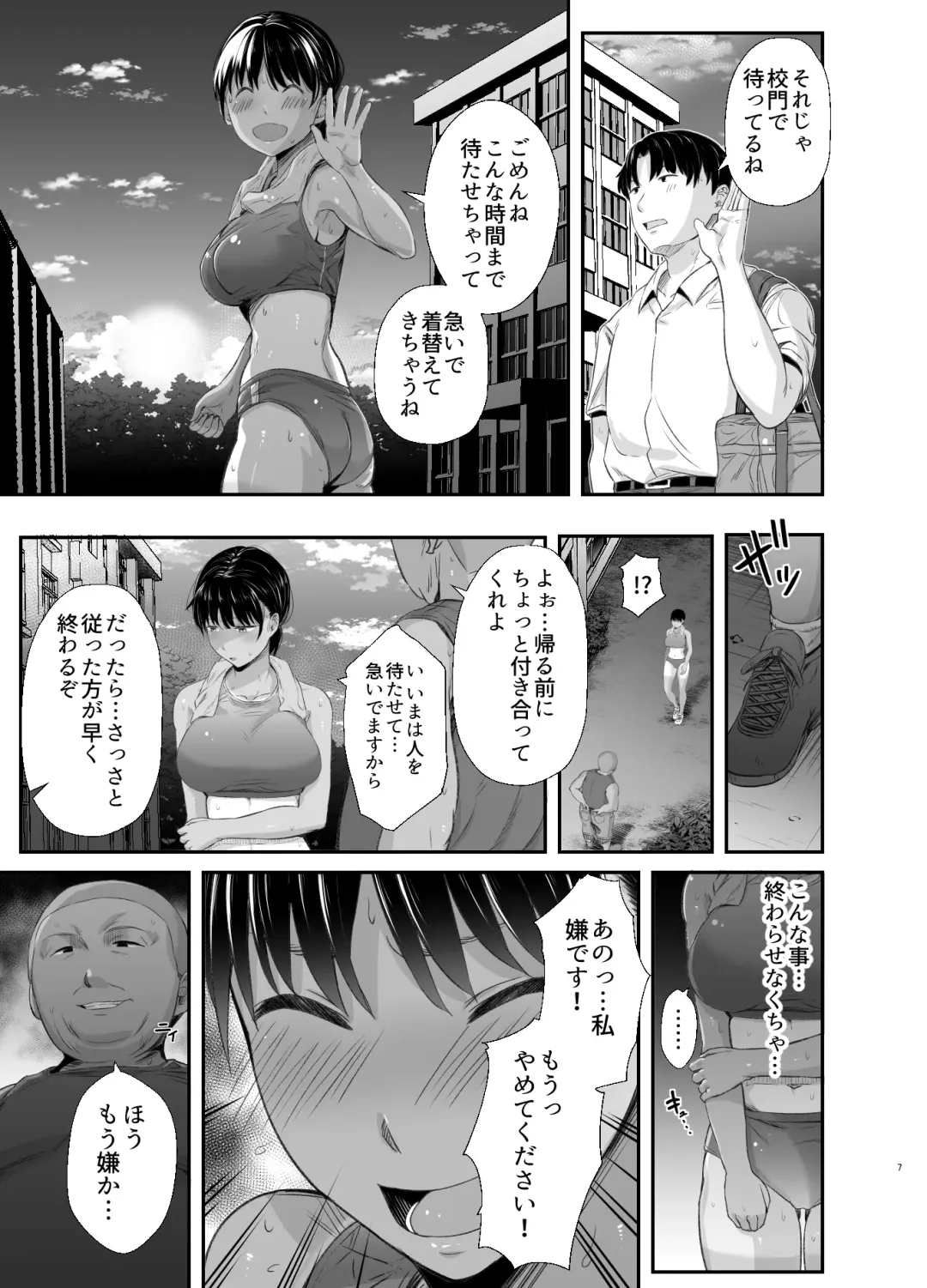[Uni18] Renshuu Nesshin na Rikubu Kanojo ga Shuuchi Shidou ni Kuppuku Suru made 2 Fhentai - Page 6