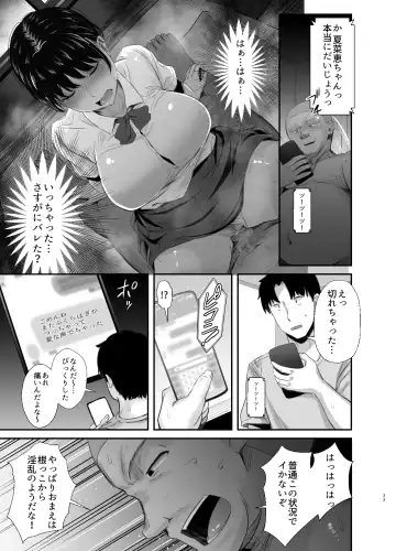 [Uni18] Renshuu Nesshin na Rikubu Kanojo ga Shuuchi Shidou ni Kuppuku Suru made 2 Fhentai - Page 32