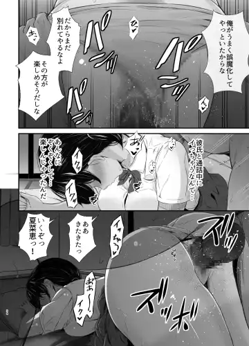 [Uni18] Renshuu Nesshin na Rikubu Kanojo ga Shuuchi Shidou ni Kuppuku Suru made 2 Fhentai - Page 33