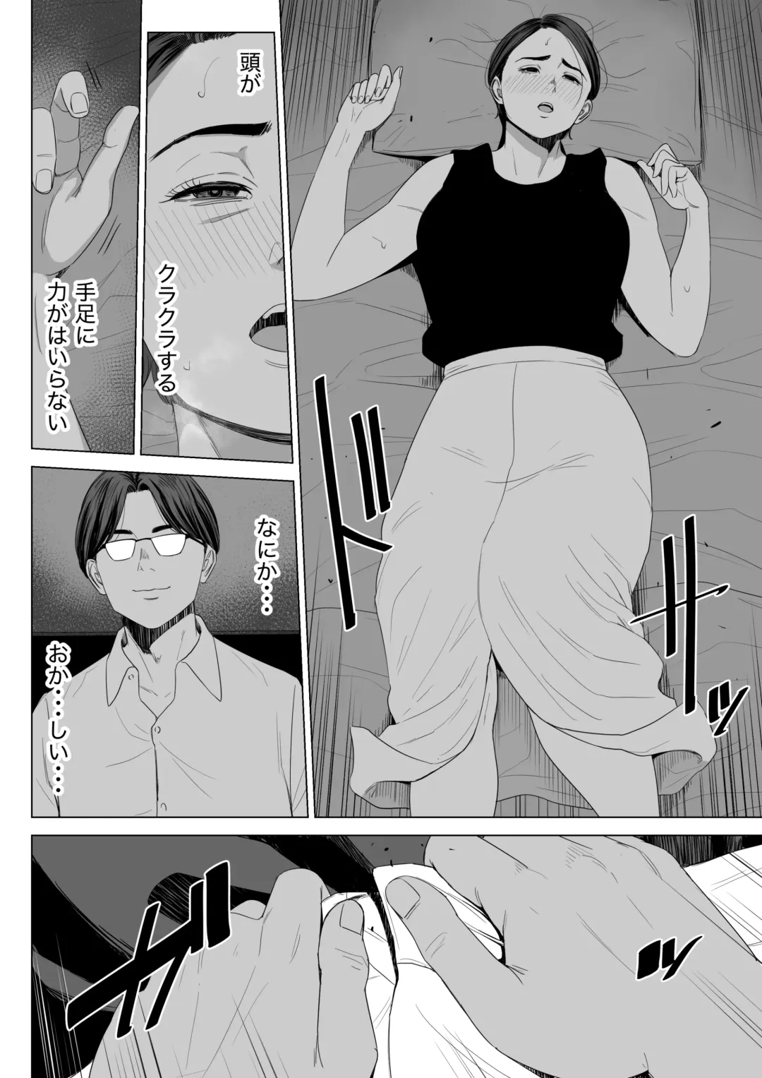 Gibo no Tsukaeru Karada. Fhentai - Page 11