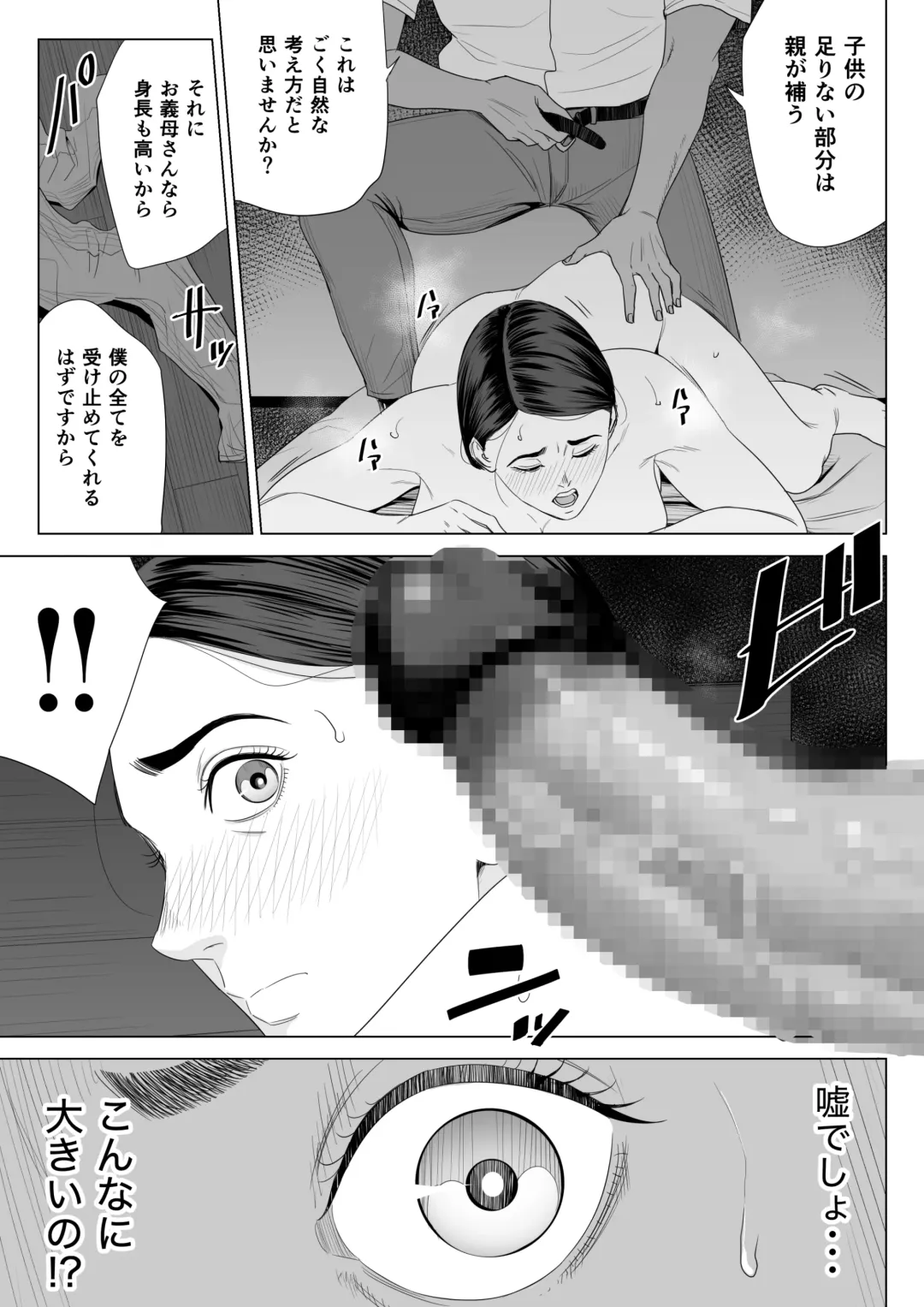 Gibo no Tsukaeru Karada. Fhentai - Page 22