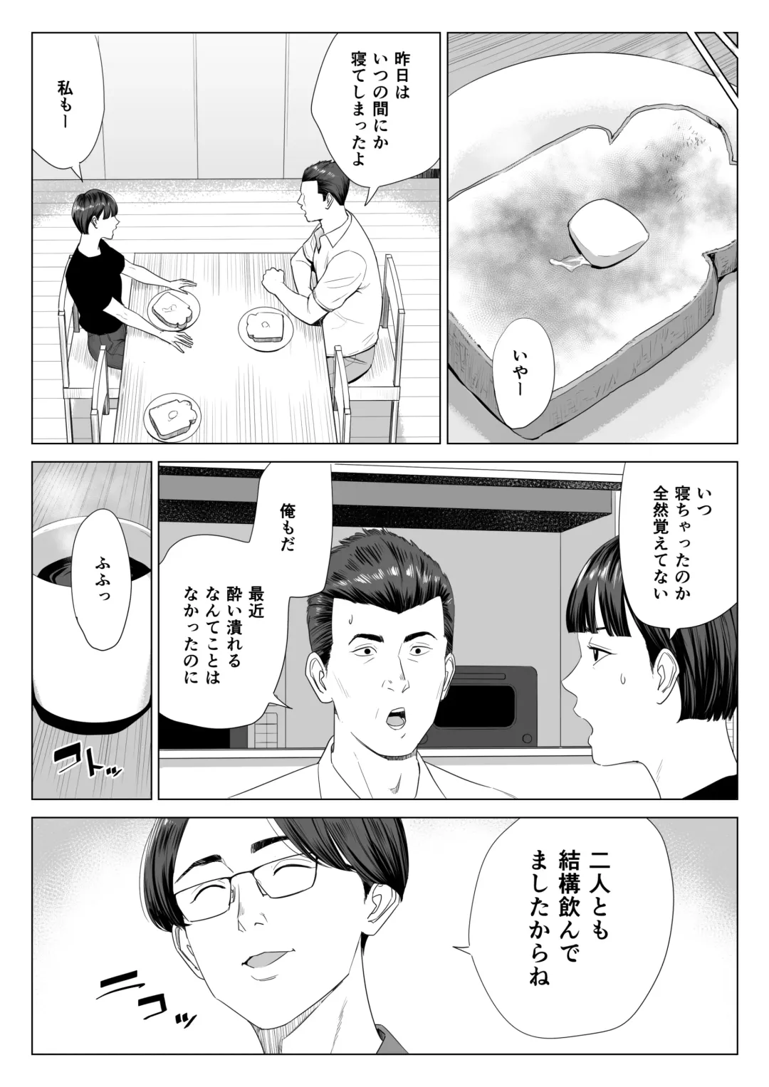 Gibo no Tsukaeru Karada. Fhentai - Page 36