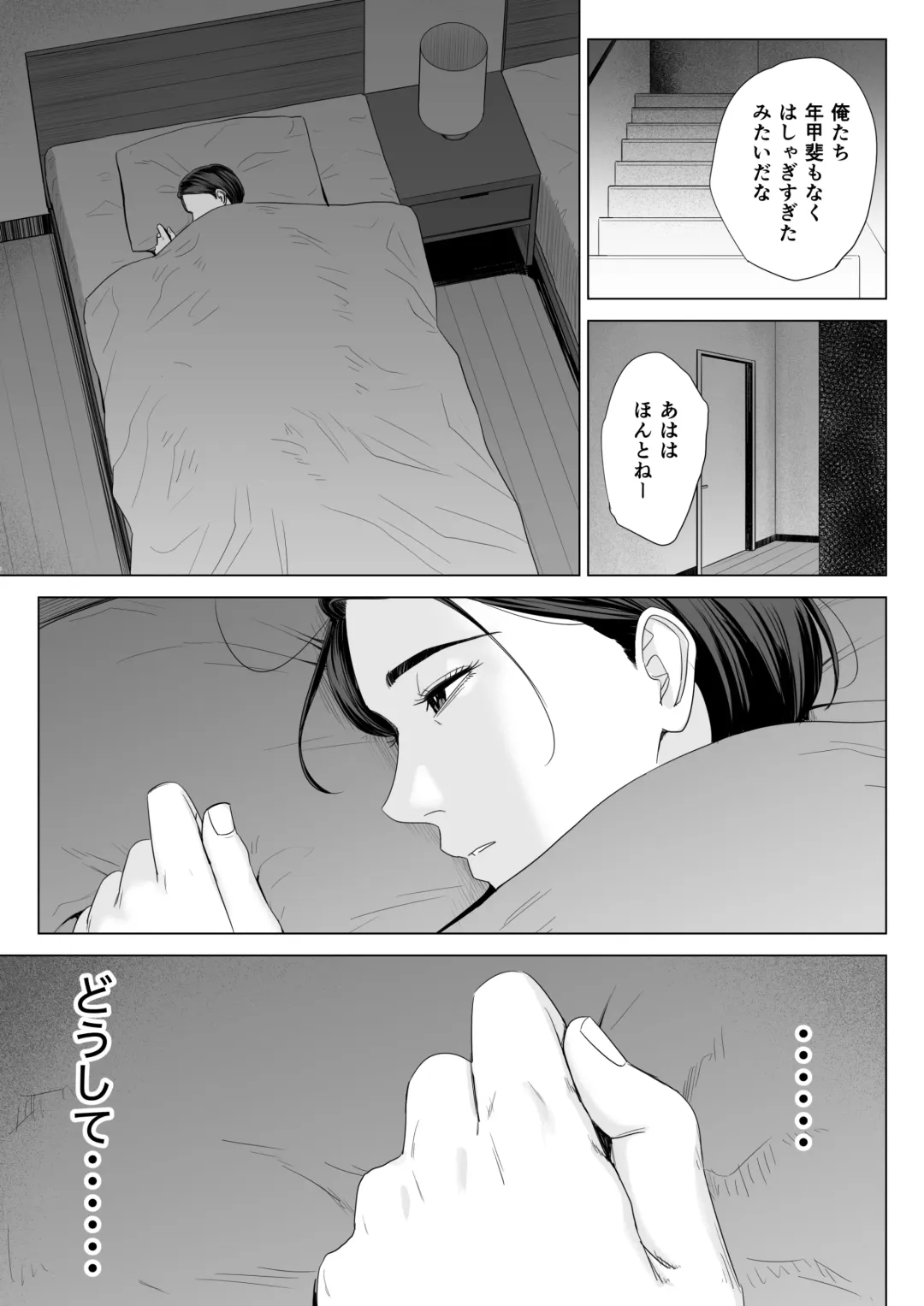 Gibo no Tsukaeru Karada. Fhentai - Page 38